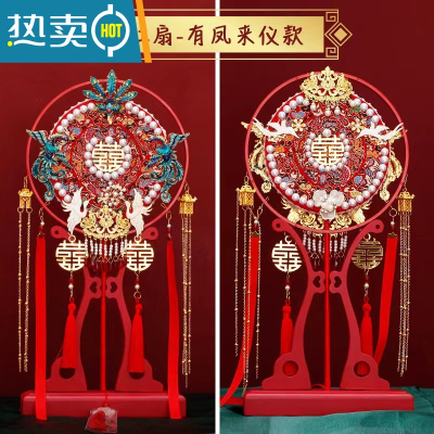 XIANCAI抖音小红书同款中式婚礼DIY材料包古风新娘扇子秀禾团扇结婚喜扇 红扇双圈-有凤来仪 成品喜扇(做好的)