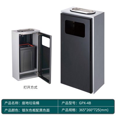 商用GPX-4A垃圾桶立式铝合金果皮桶带烟灰槽酒店电梯间 GPX-4B 银灰色配黑色