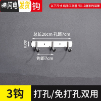 三维工匠挂钩墙壁挂挂衣架不锈钢勾厨房浴室挂衣钩衣服排钩免打孔墙上粘钩 [加厚201圆形]3钩()