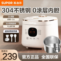 苏泊尔(SUPOR)电饭煲 0涂层2L不锈钢内胆1-3人 家用智能24H预约多功能带蒸格无涂层电饭锅SF20FC945A