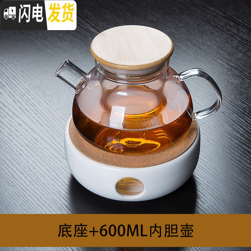 三维工匠加厚玻璃煮花茶壶过滤水果泡茶壶耐热泡水壶套装家用蜡烛底座加热 底座+600内胆壶茶具