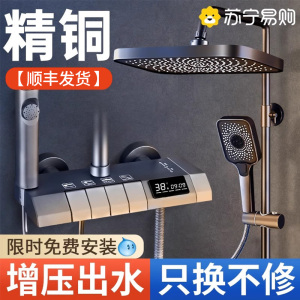 淋浴花洒套装家用精铜恒温沐浴卫浴增压洗澡喷头枪灰浴室花晒2005