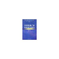 正版新书]中国快递产业发展研究报告徐希燕9787500476108