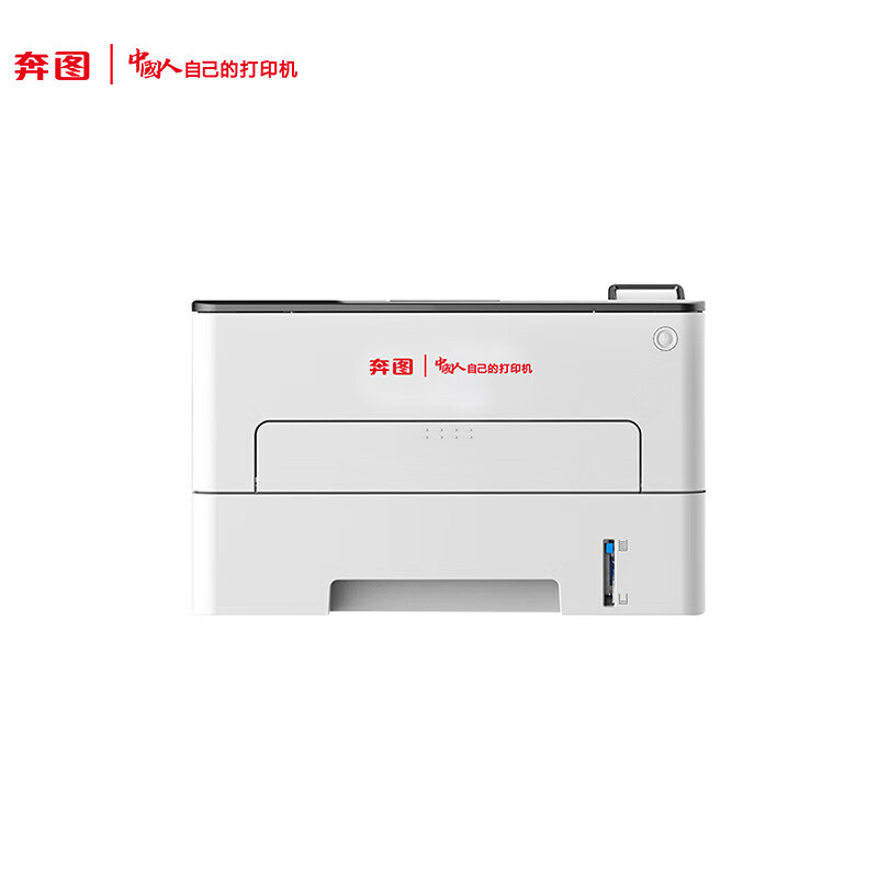 奔图(PANTUM)P3385DN黑白激光打印机(自动双面 有线网络)