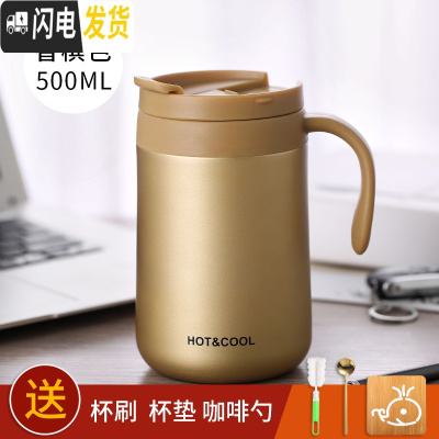 三维工匠304不锈钢保温杯男女带手柄茶杯办公室喝水杯马克杯便携咖啡杯子 香槟色-500+咖啡勺