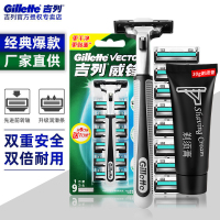 吉列(GILLETTE)威锋2锋速手动双层刀片老式剃须刀男士刮胡刀1刀架9刀头