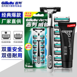 吉列(GILLETTE)威锋2锋速手动双层刀片老式剃须刀男士刮胡刀1刀架9刀头