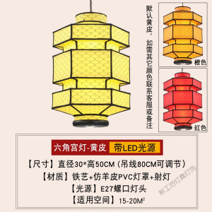 苏宁放心购 灯中式小吊灯茶楼餐厅走廊灯仿古火锅店阳台实木羊皮灯笼吊灯中国风