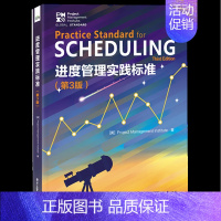 [正版]书店 书籍进度管理实践标准(第3版) 经济管理学 金融投资图书