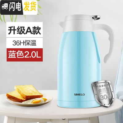 三维工匠保温水壶保温壶家用热水壶不锈钢内胆热水瓶大容量小型暖壶保温瓶 级A款蓝色2000