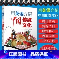 用英语介绍中国传统文化 初中通用 [正版]下拉任选用英语介绍中国+地理人文+传统文化+美食+高频100话题书虫系列英语课