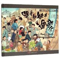 正版新书]跟着姥姥去遛弯儿(珍藏版)(精)/小时候中国图画书系列