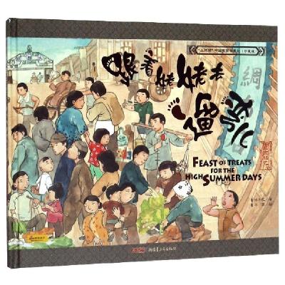 正版新书]跟着姥姥去遛弯儿(珍藏版)(精)/小时候中国图画书系列