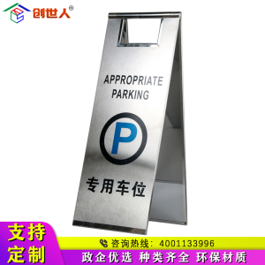 创世人 不锈钢A字牌人字牌可折叠警示牌酒店写字楼停车场定做A牌 清洁进行中 可定制