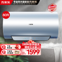 万家乐[超净洗]3300W速热电热水器D80-R9 PRO内胆免清洗 镁棒免换 出水断电 80升家用储水式
