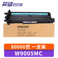 简微 硒鼓架 W9005MC 支