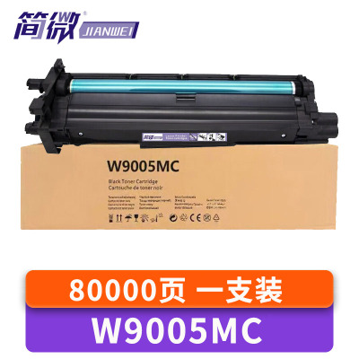 简微 硒鼓架 W9005MC 支