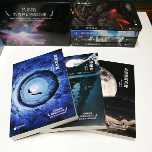 [M]凡尔纳经典科幻小说合集(全7册)-9787539993393