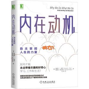 醉染图书内在动机 自主掌控人生的力量97871116601