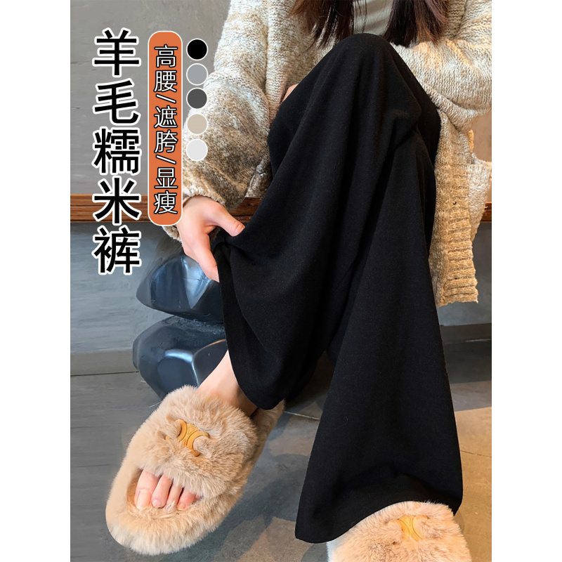 黑色糯米裤子女新款秋冬季加绒慵懒垂感小个子休闲直筒阔腿裤