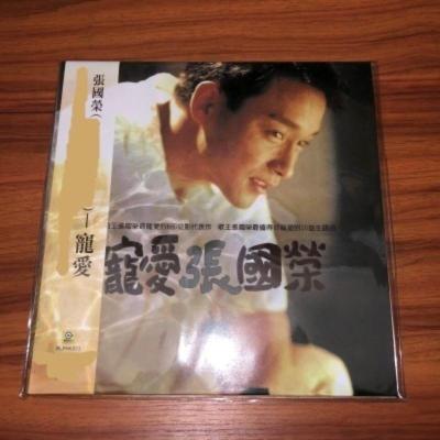 张国荣宠爱白胶LP黑胶唱片全新