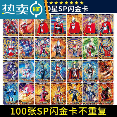 泽塔奥特曼蓝gp卡片玩具卡册荣耀版绝版sp稀有黑钻卡牌收集鼎真智力100张卡+送收藏册动漫