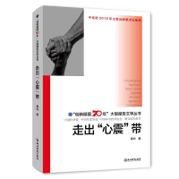 音像走出"心震"带秦岭