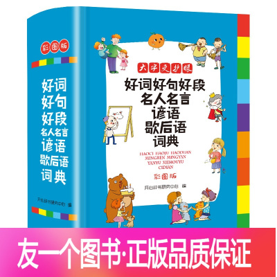 谚语名言价格 谚语名言最新报价 谚语名言多少钱 苏宁易购