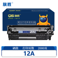 旗胜硒鼓12A 黑 支