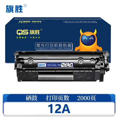 旗胜硒鼓12A 黑 支