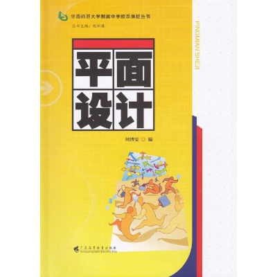 醉染图书平面设计9787536163348