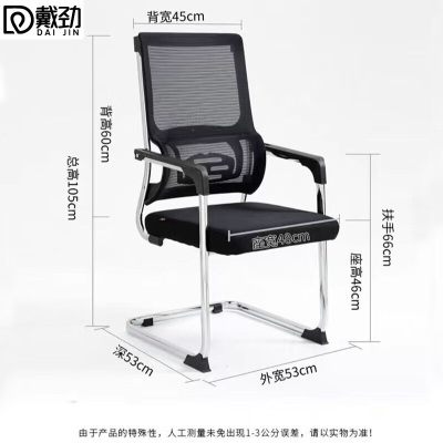 戴劲人体工学镂空电脑椅舒适久坐职员椅电竞椅宿舍升降办公椅J-6