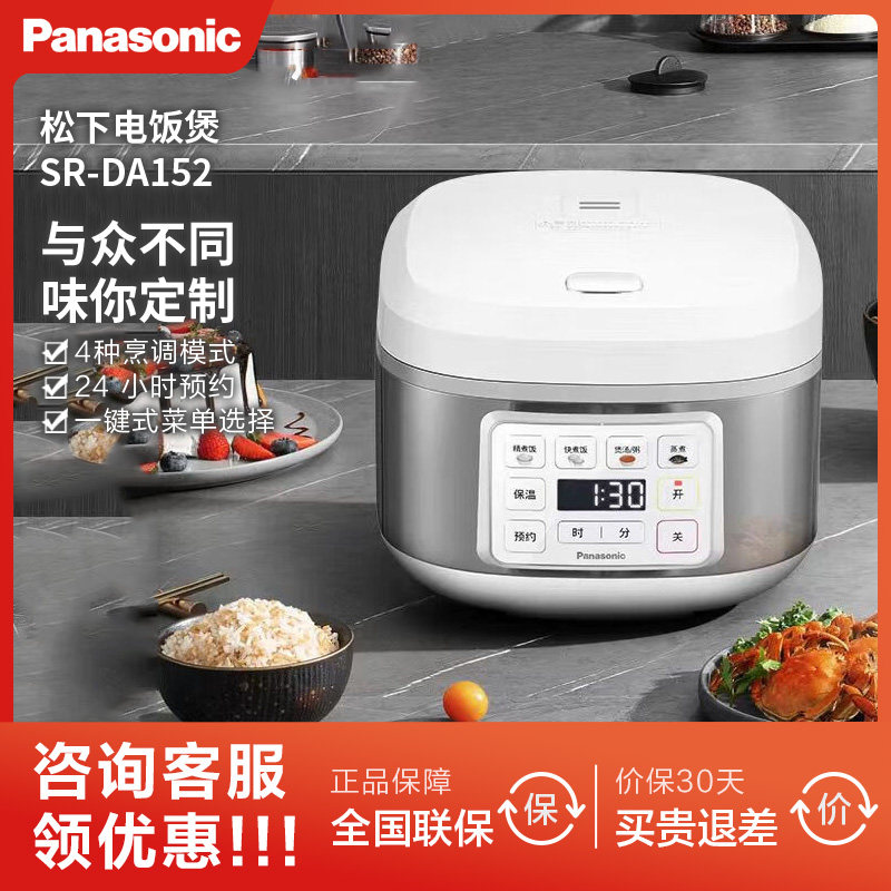 松下(Panasonic)电饭煲SR-DA152
