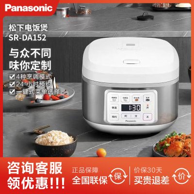 松下(Panasonic)电饭煲SR-DA152