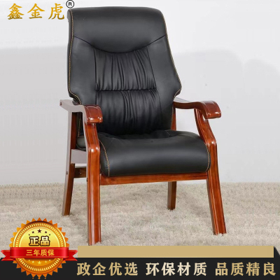 鑫金虎 实木办公椅会议椅人体工学椅经理椅老板椅会客椅大班椅630*540*1090mm