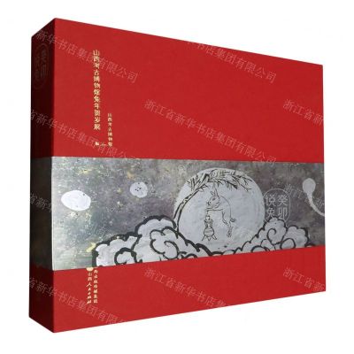 [N]癸卯说兔(山西考古博物馆兔年贺岁展共3册)(精)-9787203132035