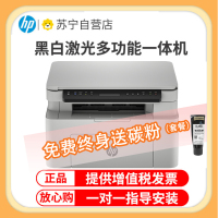 惠普HP 115w黑白惠普激光打印机无线wifi网络手机打印机学生家庭作业资料家用小型办公 官方标配:不送礼品