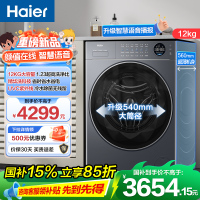 海尔(Haier)云溪4.0 12公斤 精华洗 1.23洗净比 紫外线除菌 一键智洗 滚筒洗衣机 SEU68BU1