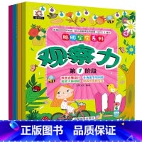 [正版]聪明宝宝系列 观察力训练书 全套4册 智力开发 3-6岁幼儿园宝宝早教启蒙训练 全脑逻辑思维培养 幼儿童益智游