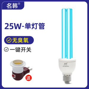 名韩紫外线消毒灯家用杀菌灯室内紫外灯1572移动式紫外线螺口灯泡