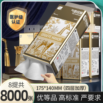 植护悬挂式抽纸家用实惠装整箱批面巾纸擦手餐巾纸巾纸抽大包⭐鎏金8提☆优等品