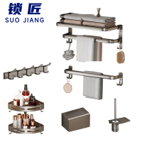 锁匠 毛巾架六件套/套