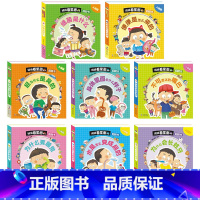 悄悄看里面翻翻书[人体篇]8册 [正版]悄悄看里面翻翻书儿童书籍撕不烂全套8册我们的身体各种各样的车0-6岁幼儿园早教3