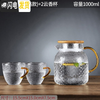 三维工匠冷水壶玻璃凉水壶耐热高温防爆凉白开水杯家用大容量果汁扎壶套装 1.0竹盖-乐宴(矮款)凉水壶+2个云香杯