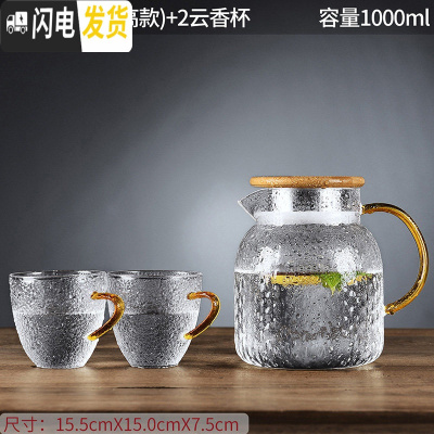 三维工匠冷水壶玻璃凉水壶耐热高温防爆凉白开水杯家用大容量果汁扎壶套装 1.0竹盖-乐宴(矮款)凉水壶+2个云香杯