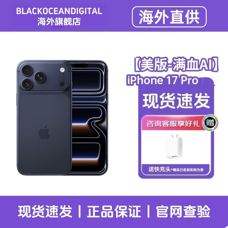 [美版有锁机]Apple 苹果 iPhone 17 Pro 1T 蓝色 双卡双待 全网通5G