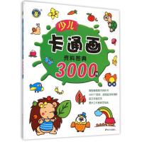 [M]少儿卡通画资料图典3000例-9787533286057