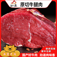 货出六盘 宁夏西吉县谷草饲喂养 六盘山牛肉 精品黄牛 牛腿肉4斤