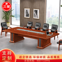 三圣 办公家具会议桌油漆实木贴皮办公桌会议培训洽谈桌会客接待桌3.6m