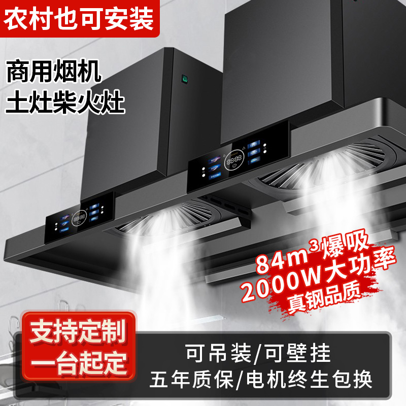 美娇好太太 84m³新品油烟机商用大功率饭店食堂农村土灶柴火灶 大吸力大型不锈钢吸烟机排烟罩欧式顶吸免清洗1.5米双电机